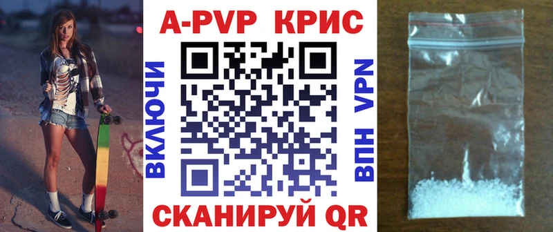 А ПВП СК КРИС  что такое наркотик  Алагир 