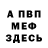 Меф мяу мяу VHQ Kamal Ayache