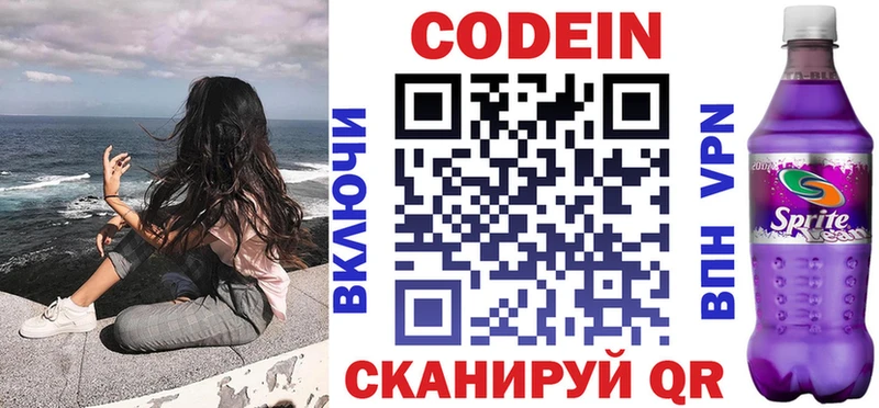 Кодеиновый сироп Lean напиток Lean (лин)  где найти наркотики  Алагир 