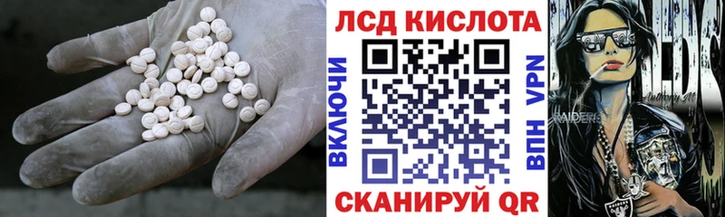 Лсд 25 экстази кислота  Алагир 